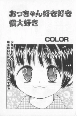 Page 114 of Boy Meets Boy Vol. 3