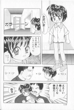 Page 115 of Boy Meets Boy Vol. 3