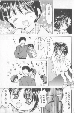 Page 116 of Boy Meets Boy Vol. 3