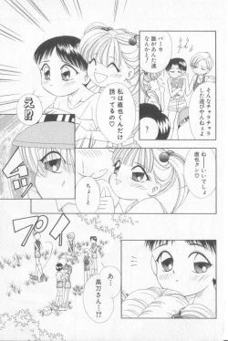 Page 130 of Boy Meets Boy Vol. 3