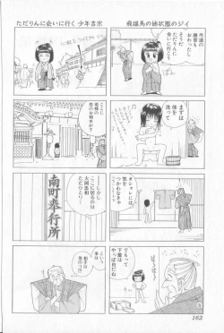 Page 146 of Boy Meets Boy Vol. 3