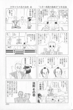 Page 147 of Boy Meets Boy Vol. 3