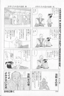 Page 148 of Boy Meets Boy Vol. 3