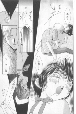 Page 16 of Boy Meets Boy Vol. 3