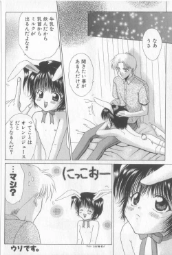 Page 17 of Boy Meets Boy Vol. 3