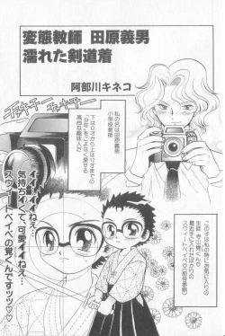 Page 36 of Boy Meets Boy Vol. 3