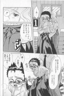 Page 39 of Boy Meets Boy Vol. 3