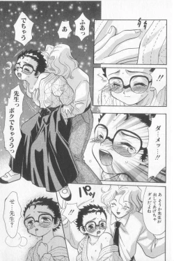 Page 40 of Boy Meets Boy Vol. 3