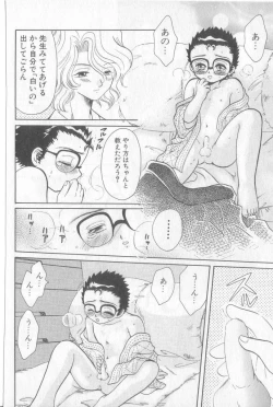 Page 41 of Boy Meets Boy Vol. 3