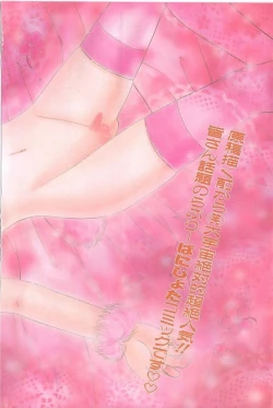 Page 4 of Boy Meets Boy Vol. 3