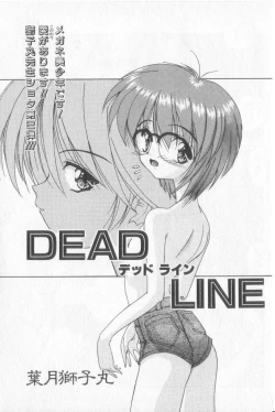 Page 52 of Boy Meets Boy Vol. 3