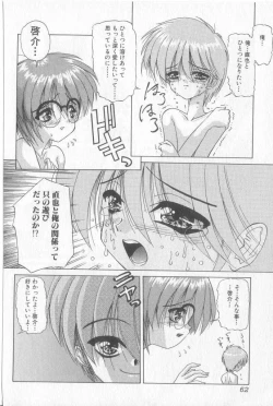 Page 61 of Boy Meets Boy Vol. 3