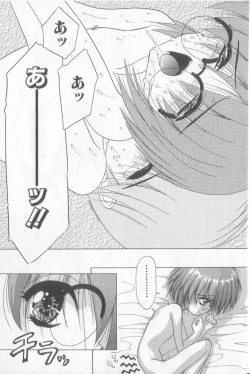 Page 66 of Boy Meets Boy Vol. 3