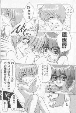 Page 67 of Boy Meets Boy Vol. 3