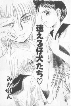 Page 68 of Boy Meets Boy Vol. 3