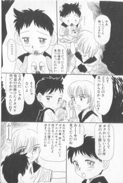 Page 69 of Boy Meets Boy Vol. 3