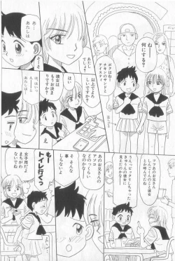 Page 77 of Boy Meets Boy Vol. 3