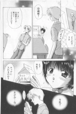 Page 7 of Boy Meets Boy Vol. 3