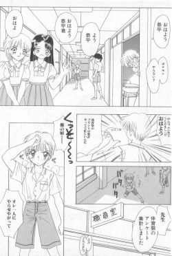 Page 85 of Boy Meets Boy Vol. 3