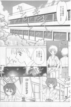 Page 86 of Boy Meets Boy Vol. 3