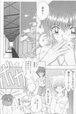 Page 89 of Boy Meets Boy Vol. 3