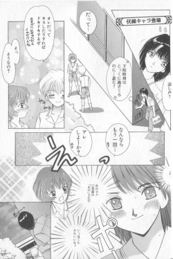 Page 90 of Boy Meets Boy Vol. 3