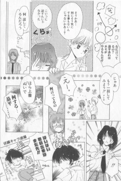 Page 91 of Boy Meets Boy Vol. 3