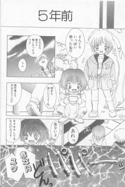 Page 95 of Boy Meets Boy Vol. 3