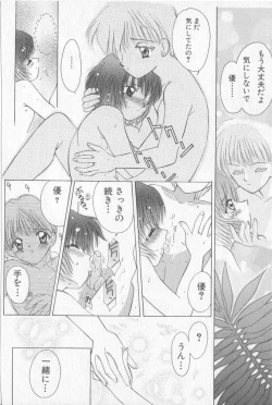 Page 97 of Boy Meets Boy Vol. 3