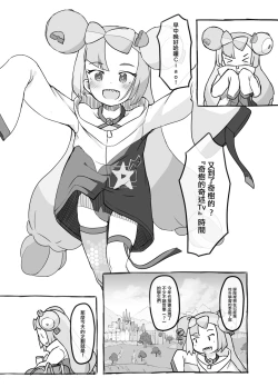 Page 3 of Tokubetsu Kikaku