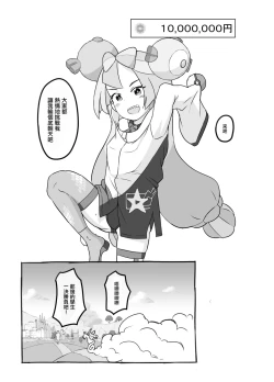 Page 5 of Tokubetsu Kikaku