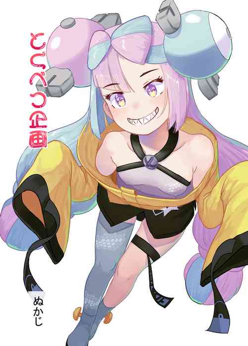 Download Tokubetsu Kikaku