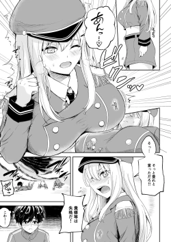 Page 10 of Microne Magazine Vol. 78