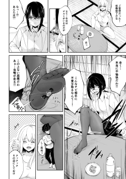 Page 23 of Microne Magazine Vol. 78