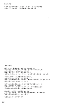 Page 2 of Azunyan to Issho!