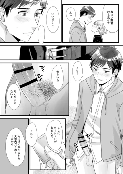 Page 120 of Juvenile 2023-12