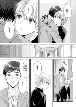 Page 132 of Juvenile 2023-12