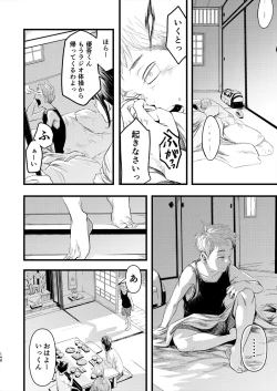 Page 147 of Juvenile 2023-12