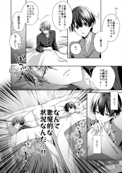 Page 21 of Juvenile 2023-12