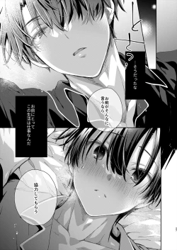 Page 26 of Juvenile 2023-12