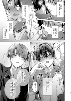 Page 28 of Juvenile 2023-12