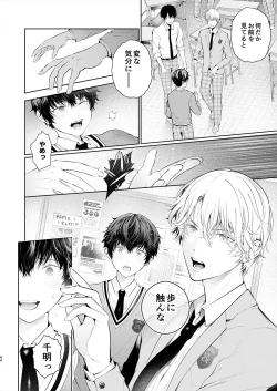 Page 43 of Juvenile 2023-12