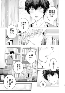 Page 50 of Juvenile 2023-12