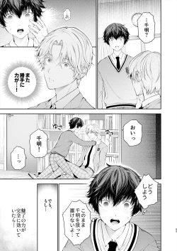 Page 52 of Juvenile 2023-12