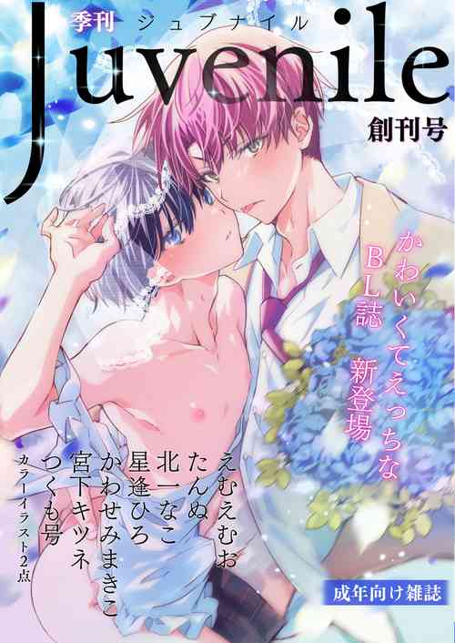 Download Juvenile 2023-12