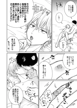 Page 11 of Chikubi no Koto Chotto Naigashiro ni Shiteta Natte