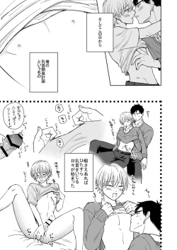 Page 8 of Chikubi no Koto Chotto Naigashiro ni Shiteta Natte