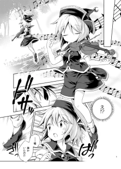 Page 4 of Kougou "Estro Tuning"