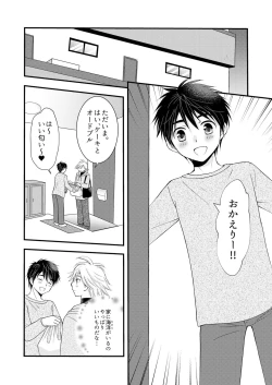 Page 31 of Oitekita Umi Seiya Hen