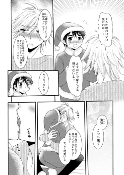 Page 37 of Oitekita Umi Seiya Hen